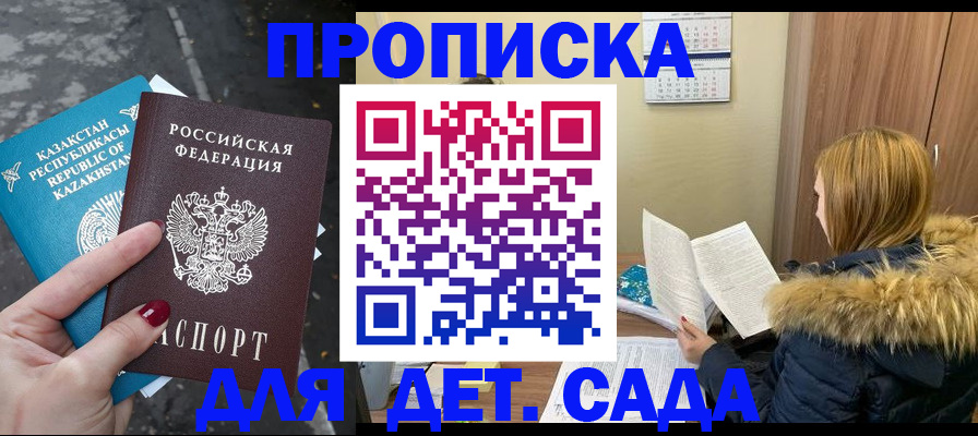 купить прописку в Ипатово