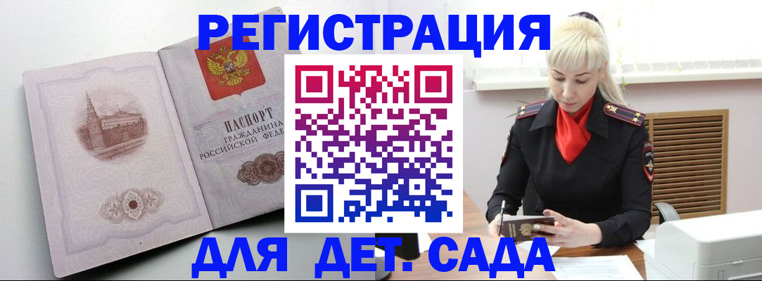 прописка ребенка в Ипатово