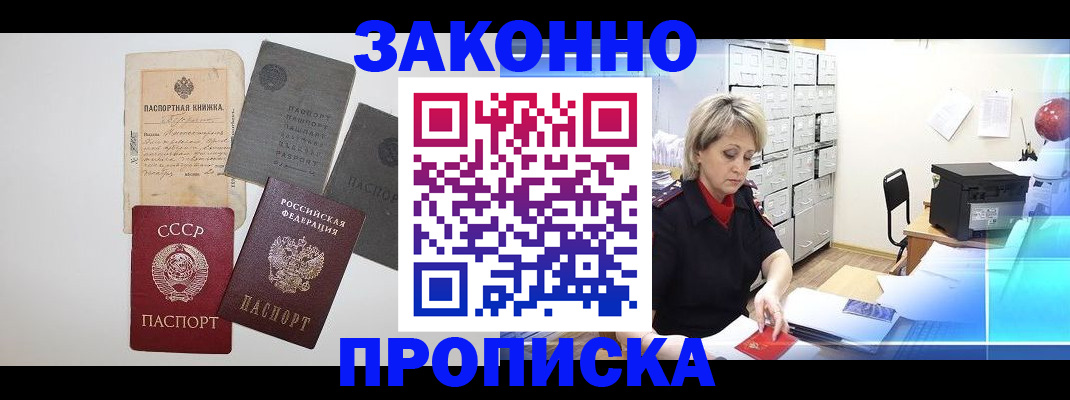 временная регистрация 2025 в Ипатово