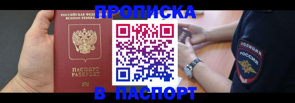 регистрация в Ипатово