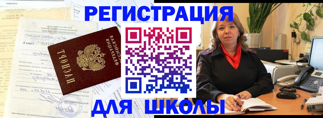 прописка законно в Ипатово